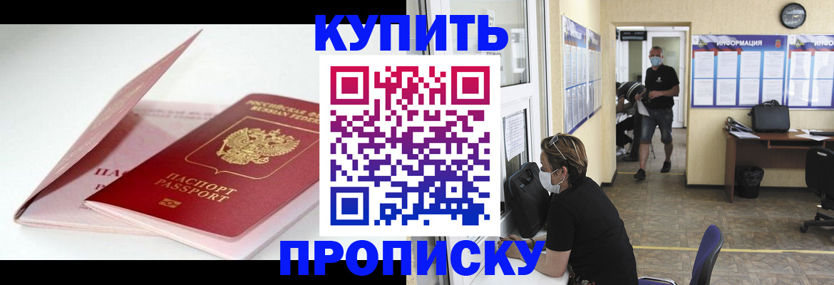 временная регистрация собственник в Батайске