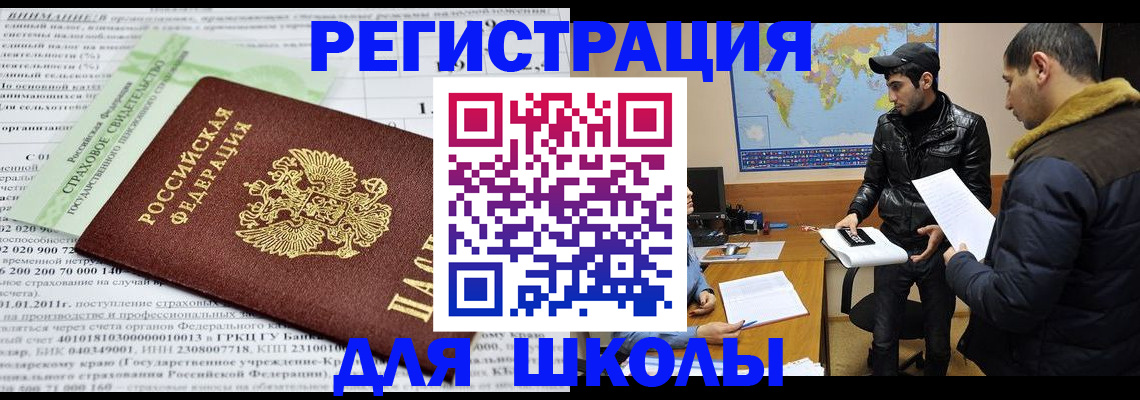 прописка для военкомата в Батайске